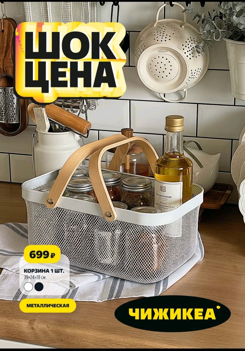 Электронный каталог товаров в Чижике.