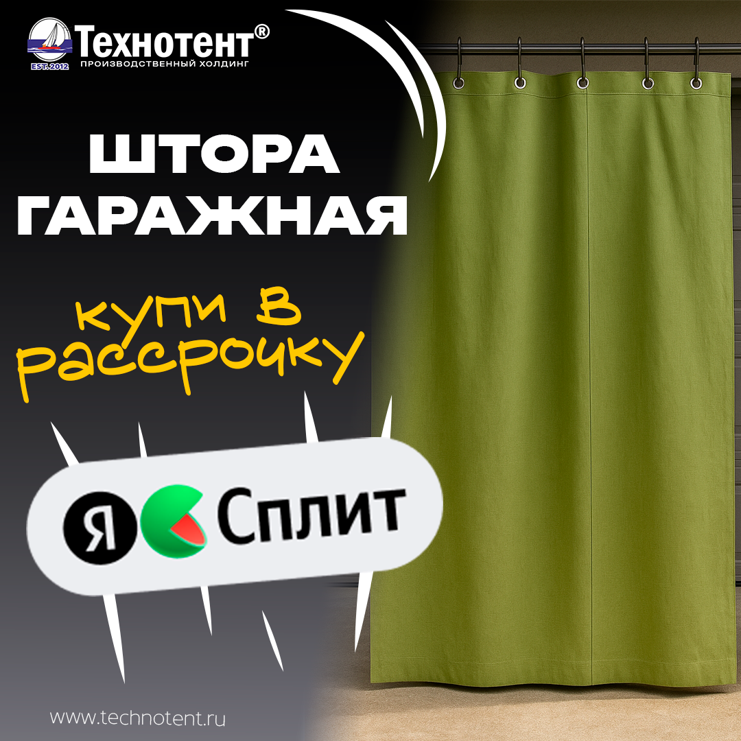 Штора в гараж