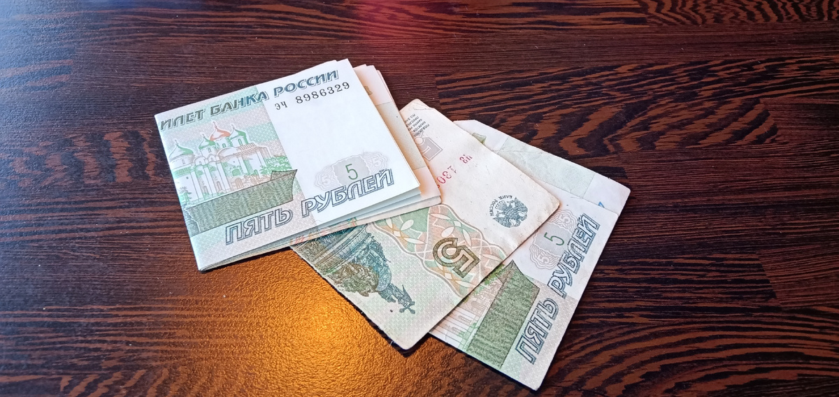 Деньги.
