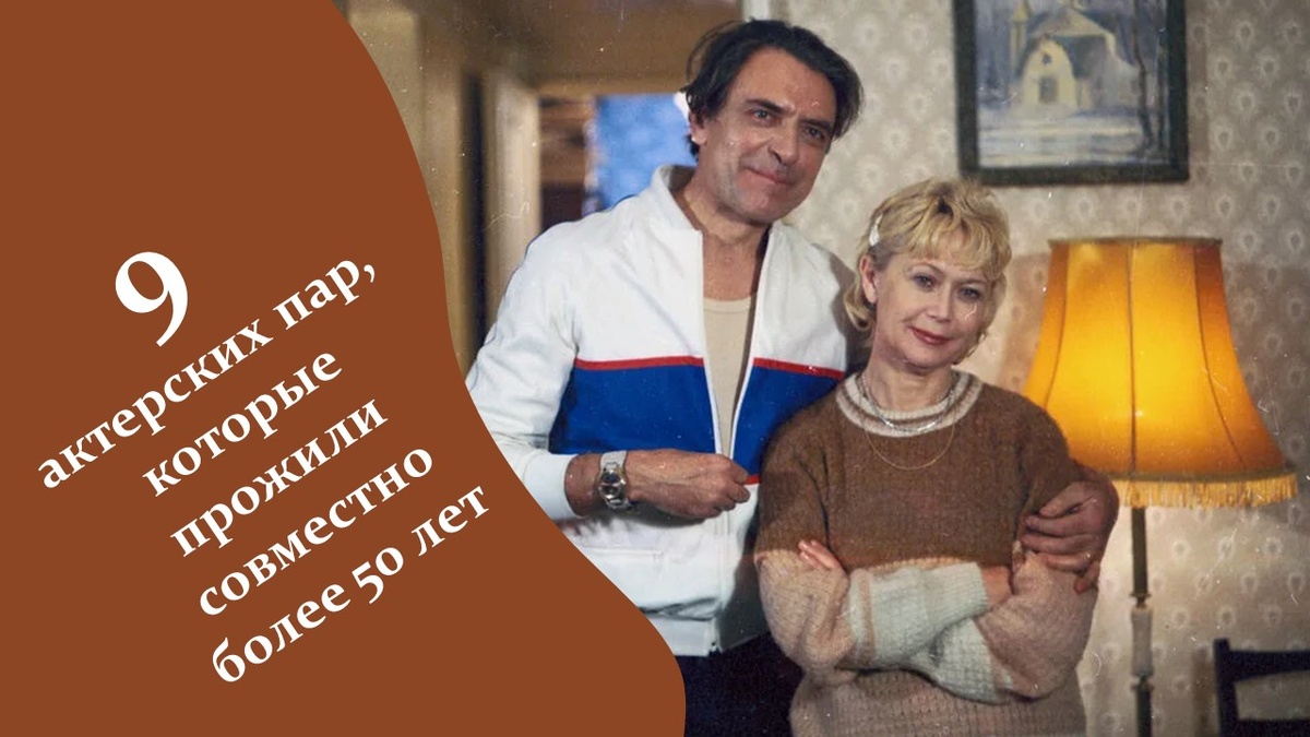 Пары советского и российского кино.