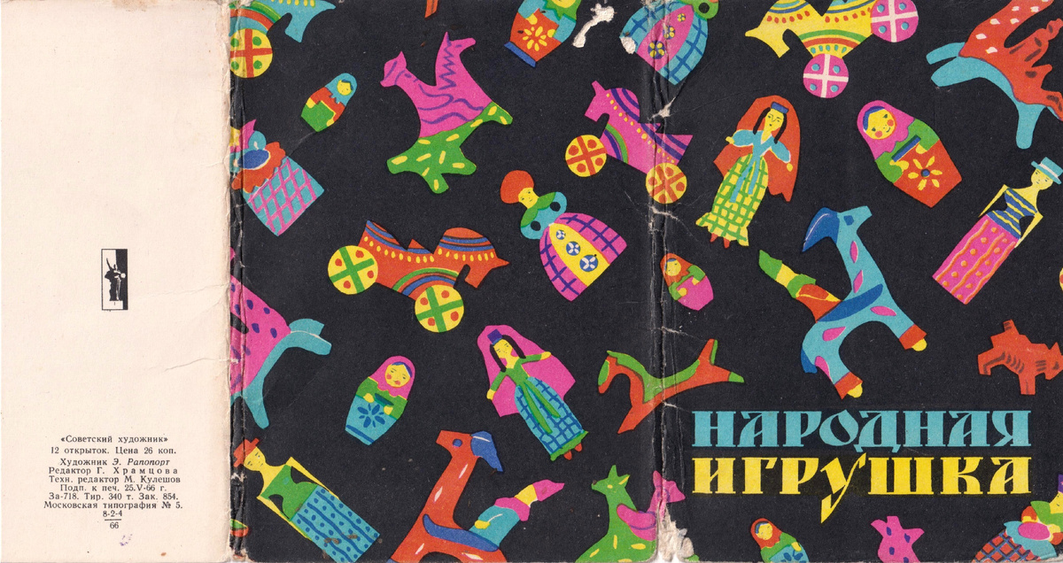 Обложка набора открыток из моей коллекции.