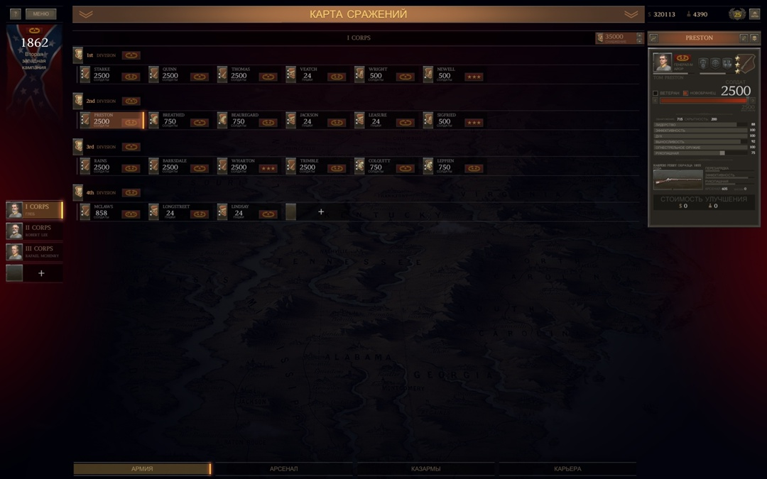 Просто и лаконично, вся армия разбитая по корпусам