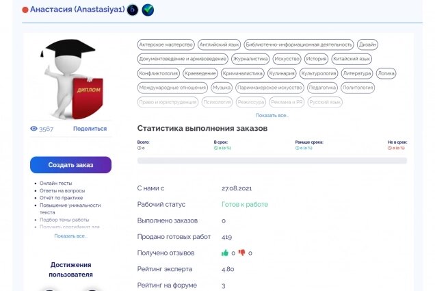    Фото: Скриншот