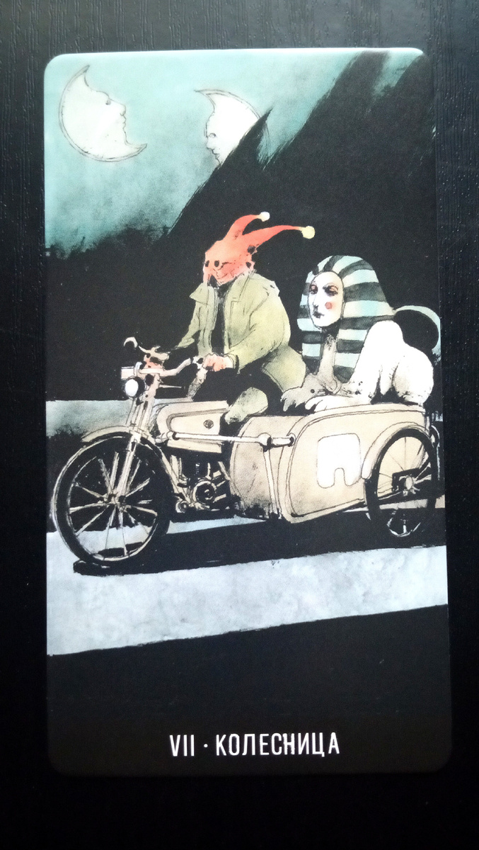 Карта дня из колоды "Таро Джокера"