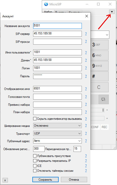 Установка Asterisk. Урок 5. Подключаем SIP-телефоны