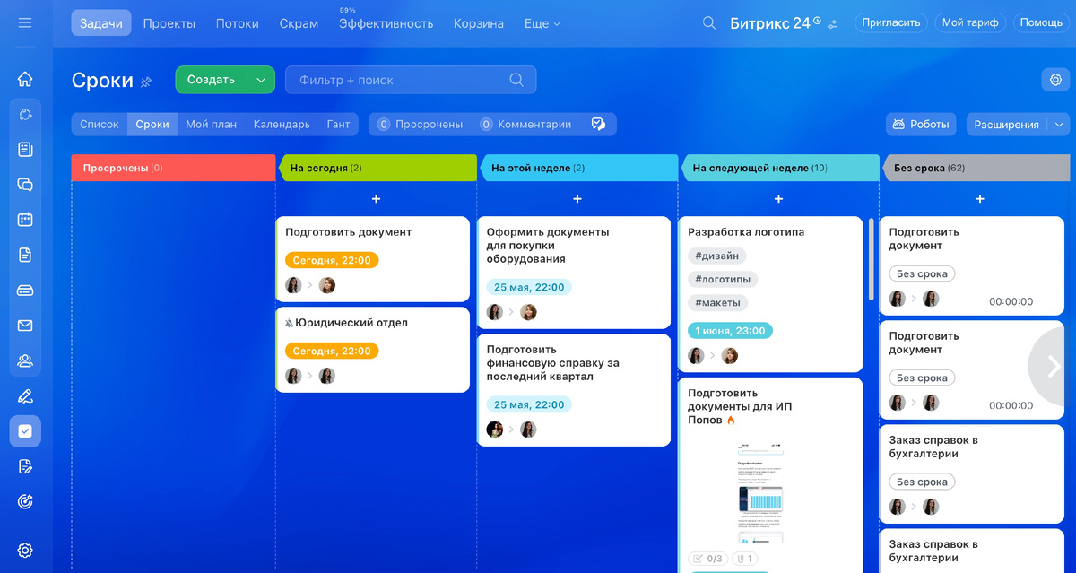 bitrix24.ru