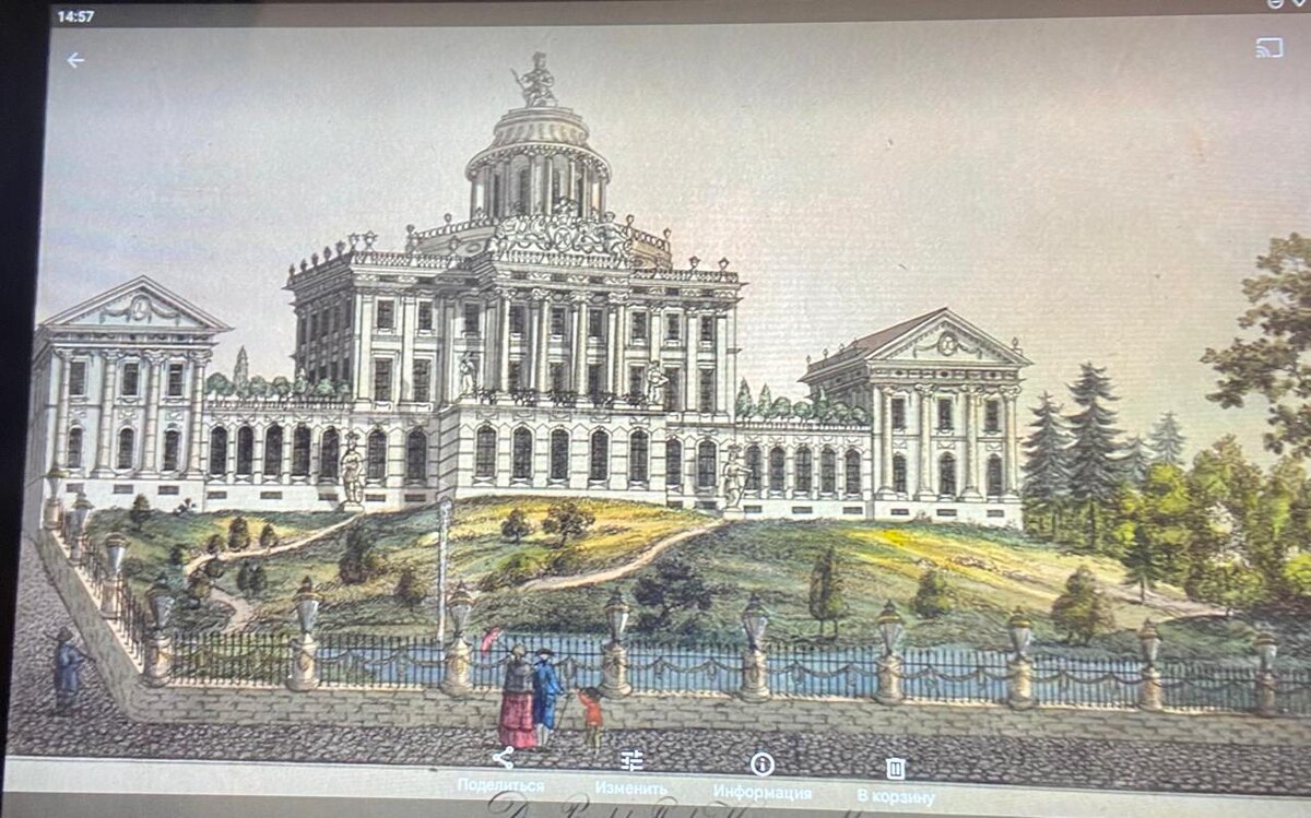 Дом Пашкова после возведения в 1786 году. Лестница была построена в 1937 и не носила никогда практического применения. Вход в здание - со двора. Предположительно архитектор- сам Василий Баженов. Начало изменений баженовского облика здания было положено императором Павлом: по его приказанию с купола была снята венчавшая его статуя Минервы, служившая символом его матери - Екатерины II. 