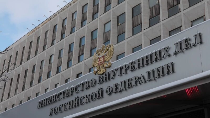     Здание МВД России. мвд.рф