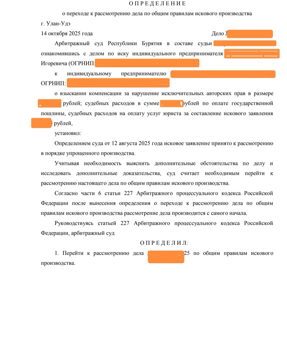 Определение суда