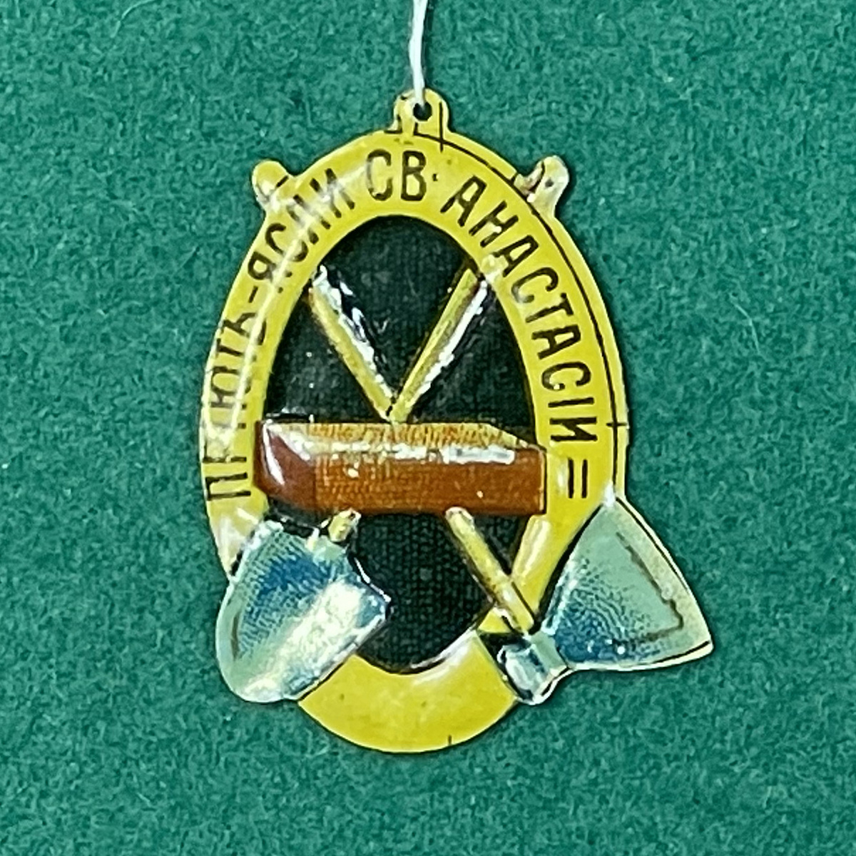 Источник фото - ГОСКАТАЛОГ. Памятный благотворительный кружечный жетон общества Приют-ясли Святой Анастасии1913