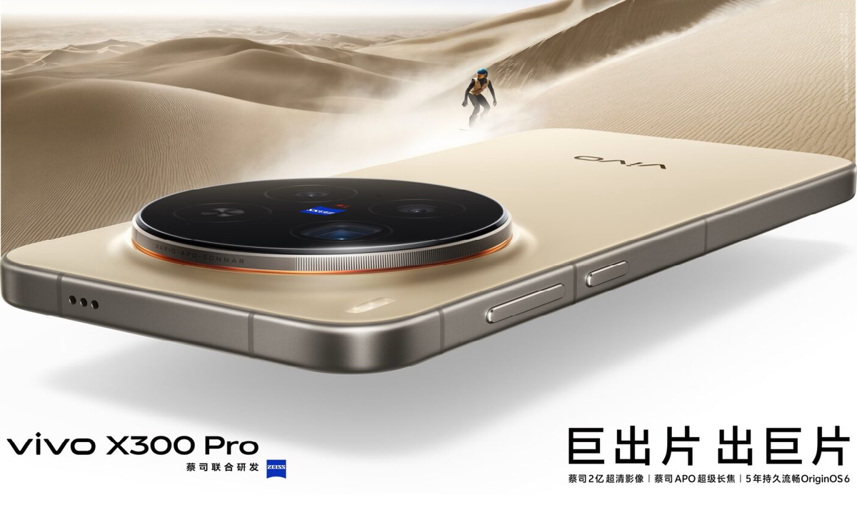 Изображение взято с официального сайта компании Vivo