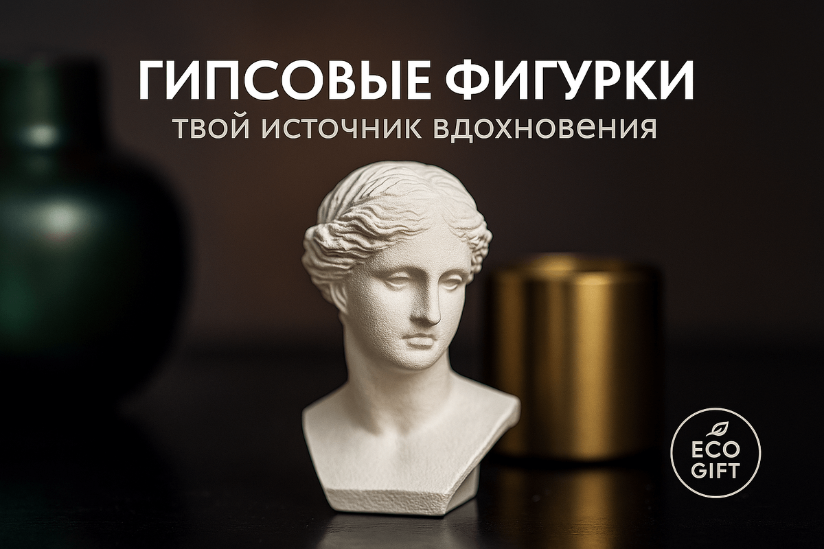    Создайте уникальные гипсовые фигурки этой осенью! Узнайте, как вдохновение природы и пошаговые инструкции помогут вам создать атмосферные арт-объекты. Не упустите шанс добавить яркие детали в интерьер — читайте наш гайд и начните творить прямо сейчас! Марина Погодина