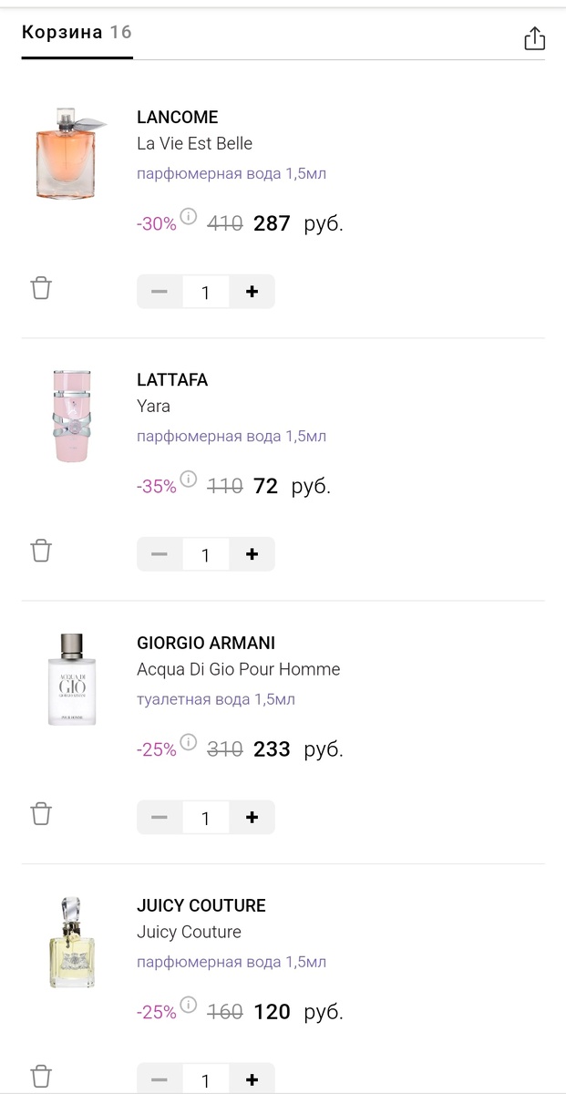 Это только малая часть заказа.