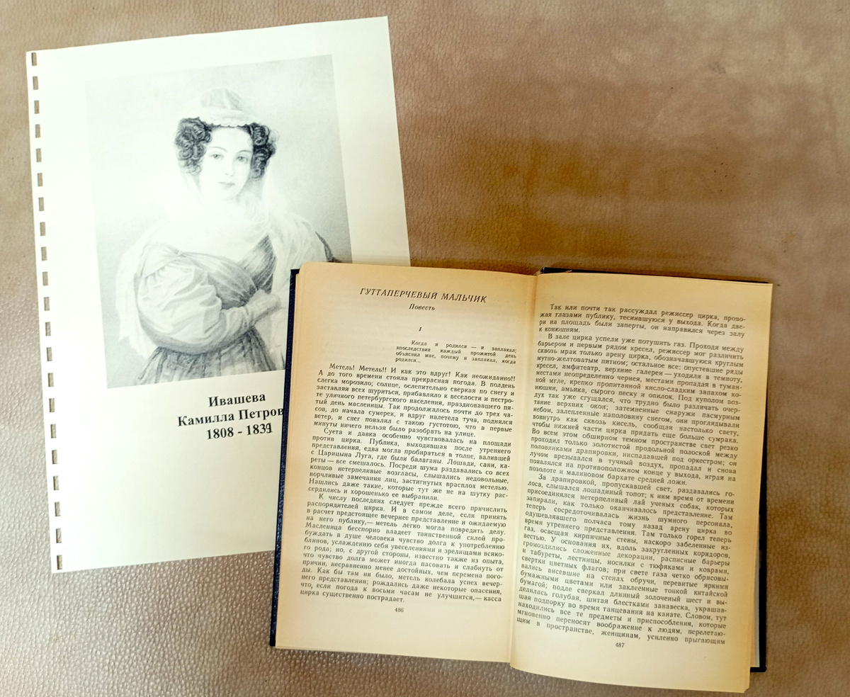 Фотография автора