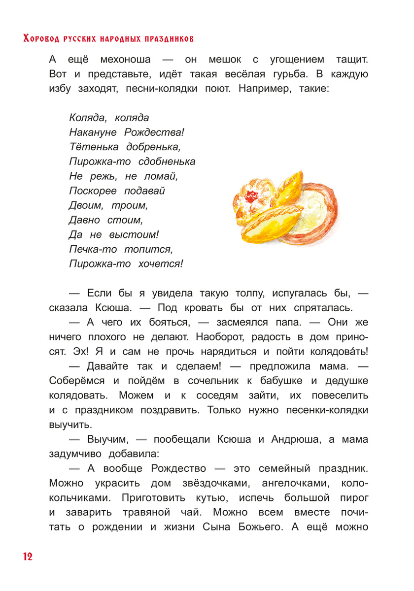 иллюстрации из книги