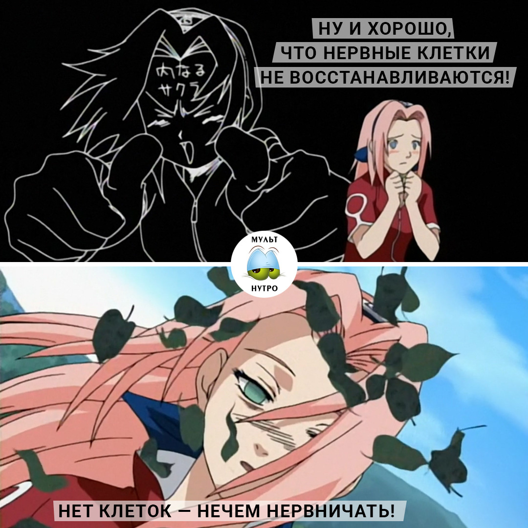 (аниме «Наруто»)