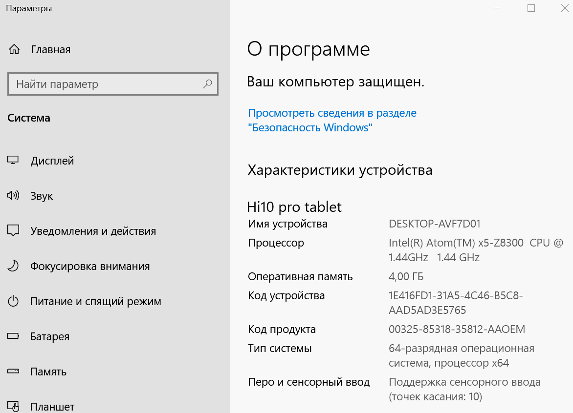 Выясняем тип процессора в компьютере средствами Windows