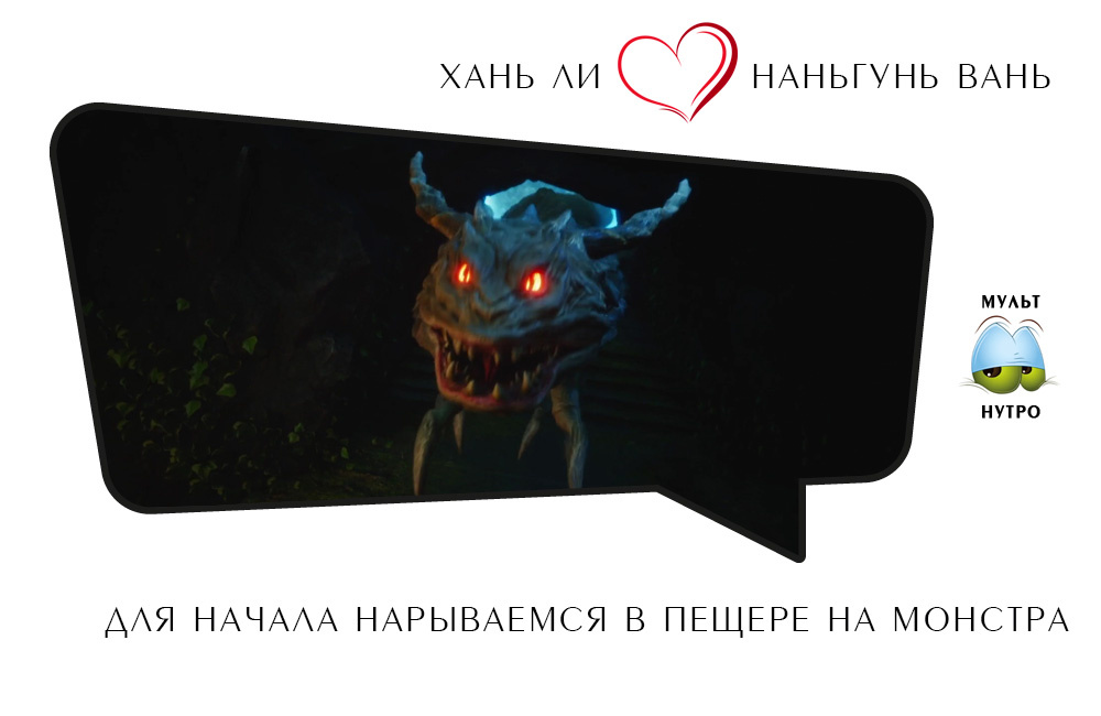 (дунхуа «Путешествие к бессмертию»)