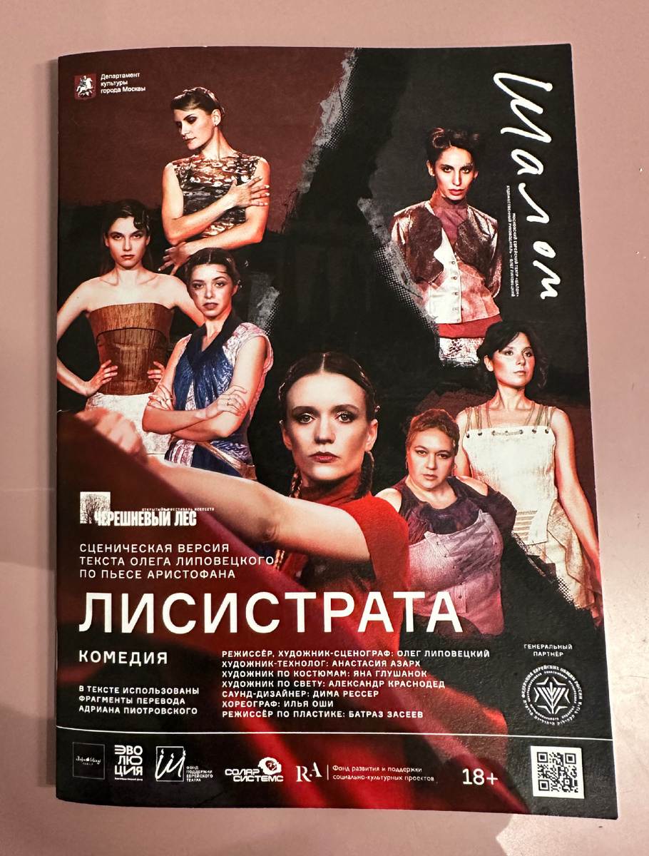 Программка