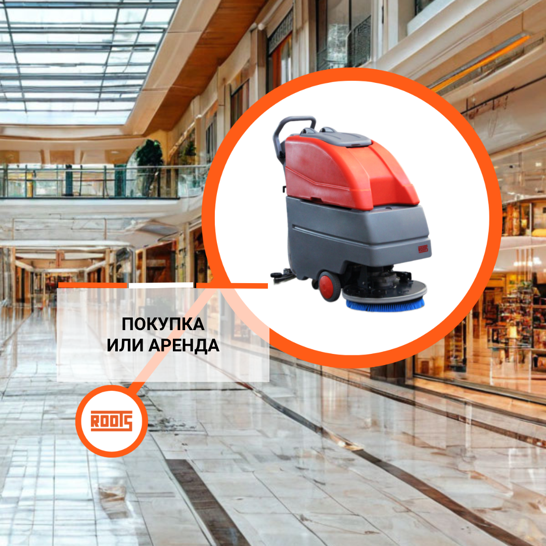 Что выгоднее: покупка или аренда поломоечной машины?