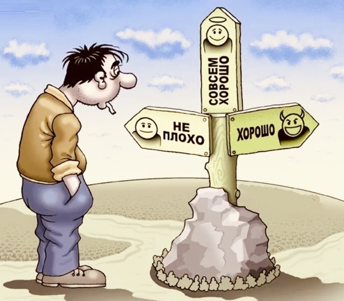 Путь к себе не всегда начинается с указателей. 