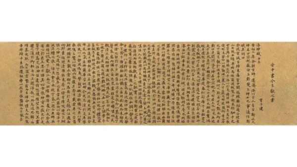 Фото: Peking University
Свиток о любви возрастом 1600 лет https://rbclifetime.ru/news/68ee4c889a7947a9992ec365