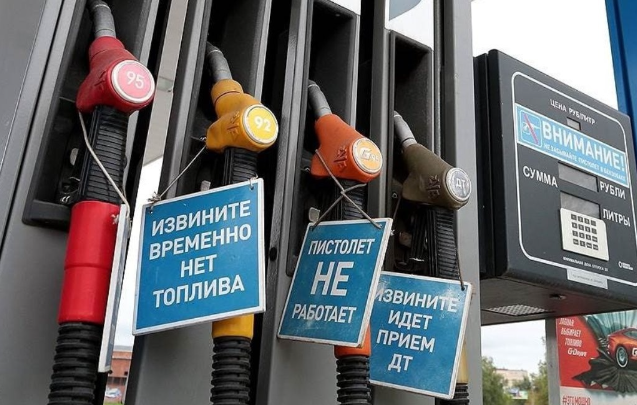 Топливный кризис – на заправках в разных регионах страны вводится ограничение на продажу топлива