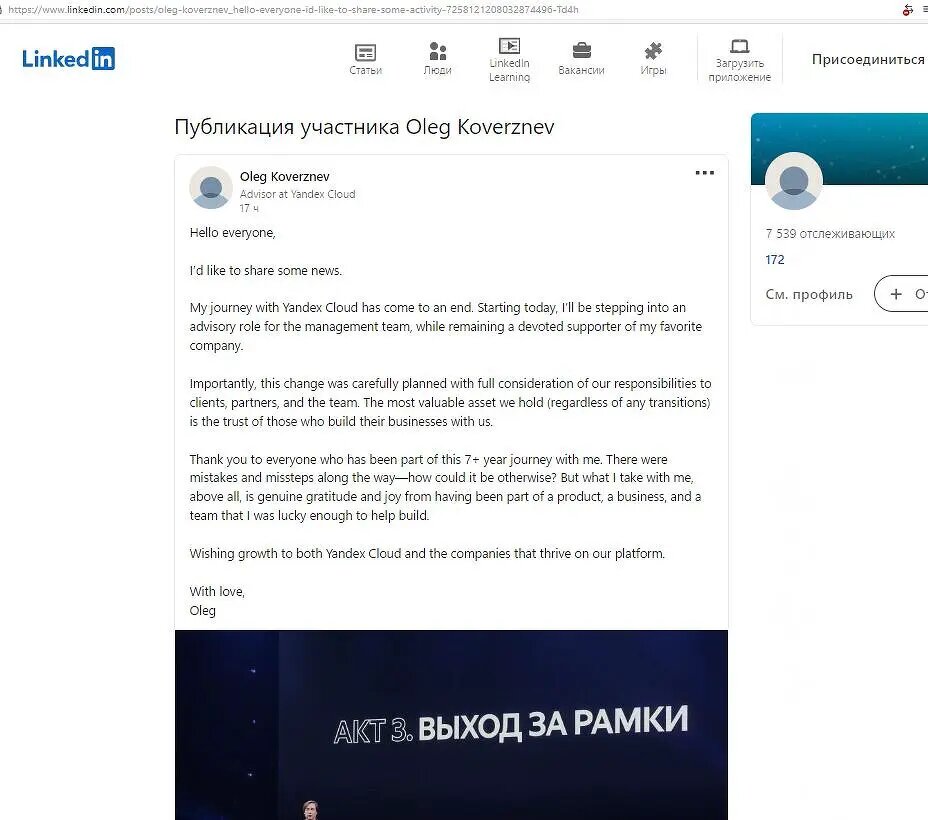    Фото: cnews.ru Олеся Шмелева