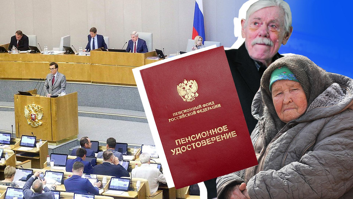 Почему копить пенсию — занятие для оптимистов: Госдума предупреждает