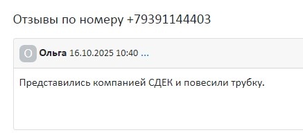 Скрин поиска по номера с сайта zvonili.com