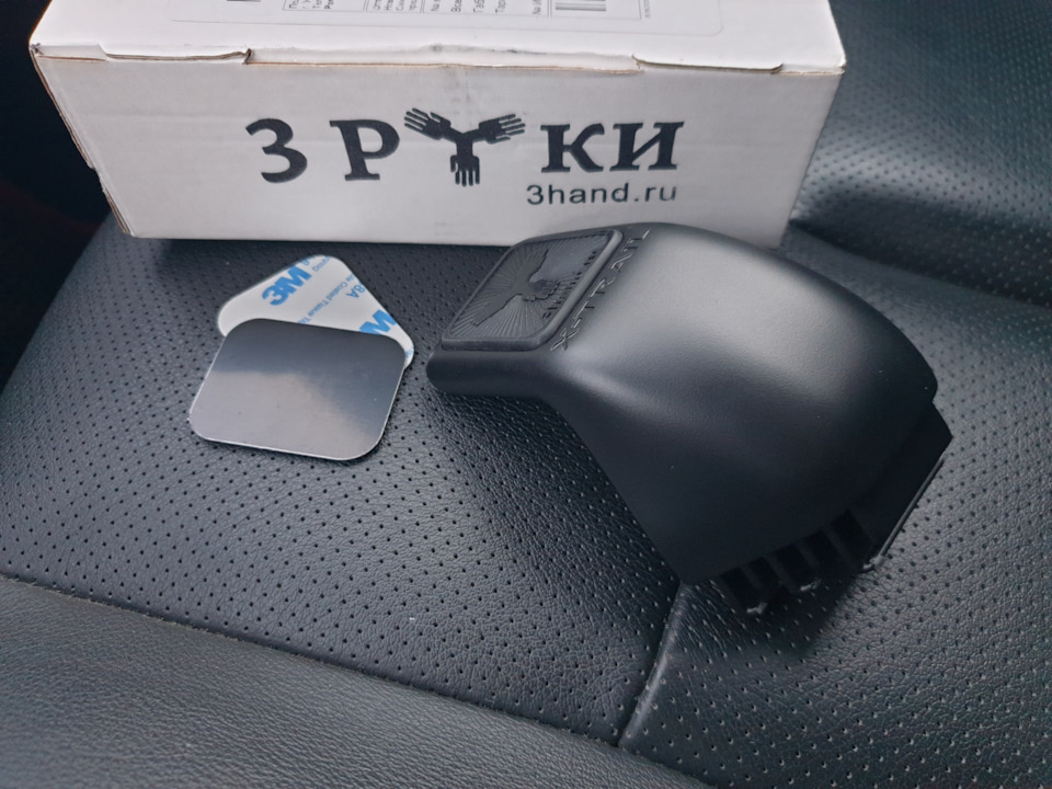 Держатель от 3 Руки.