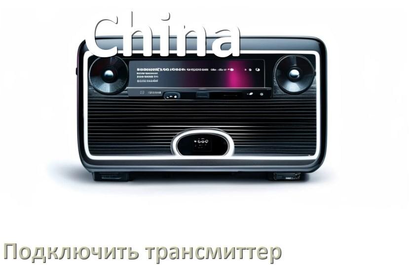 
Как к китайской магнитоле подключить FM трансмиттер и модулятор через Bluetooth и AUX в Андроид