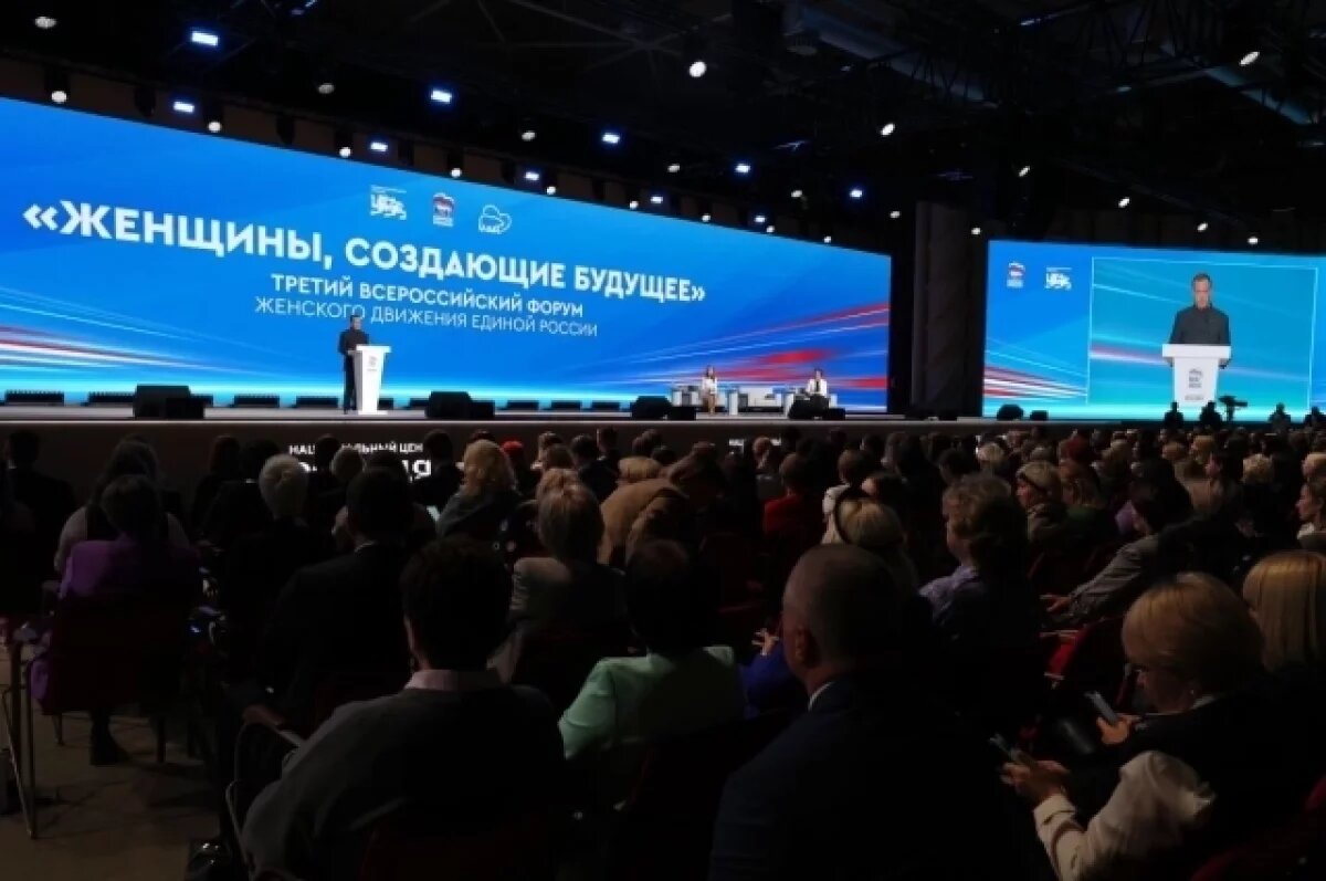    «Единая Россия» провела форум «Женщины, создающие будущее»