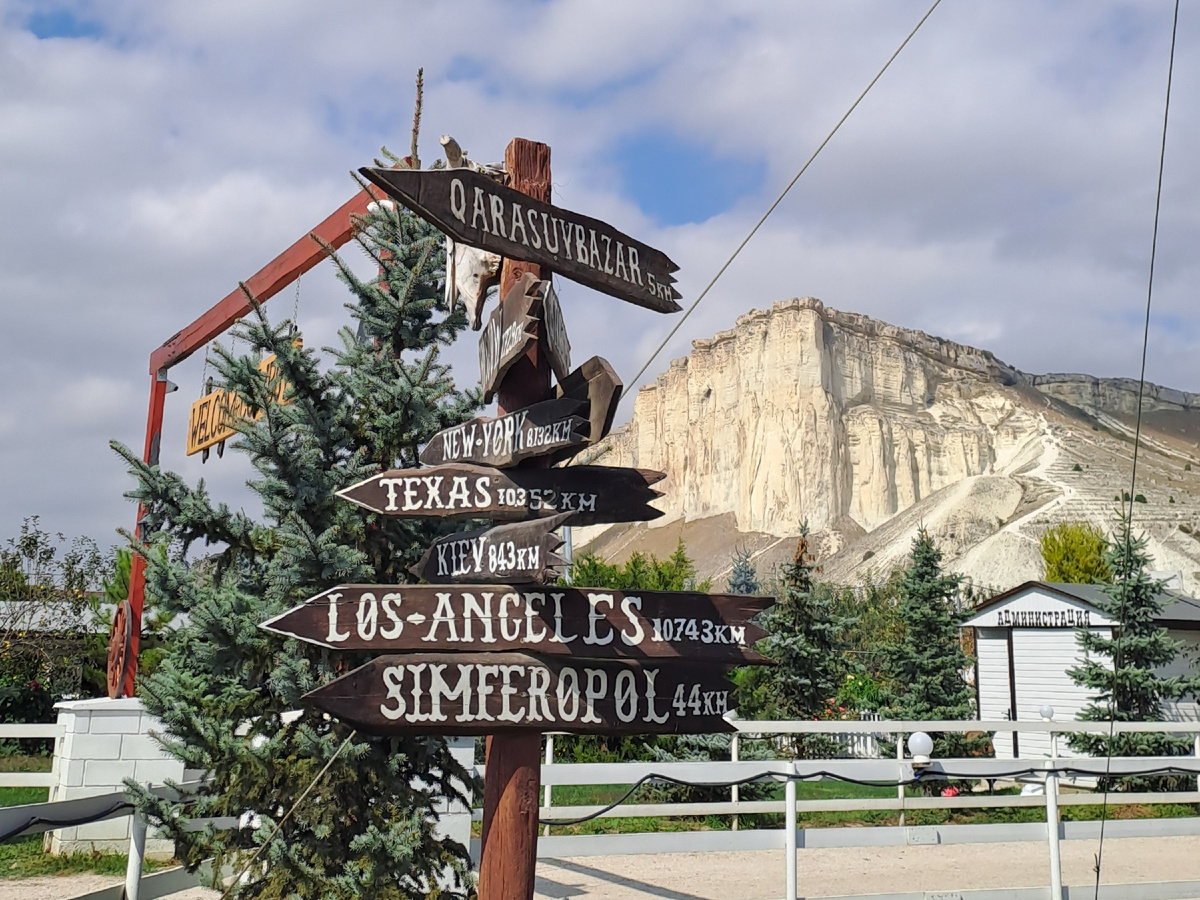 Белая скала