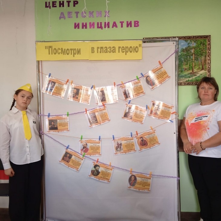    Посмотри в глаза героя! Редакция Газеты