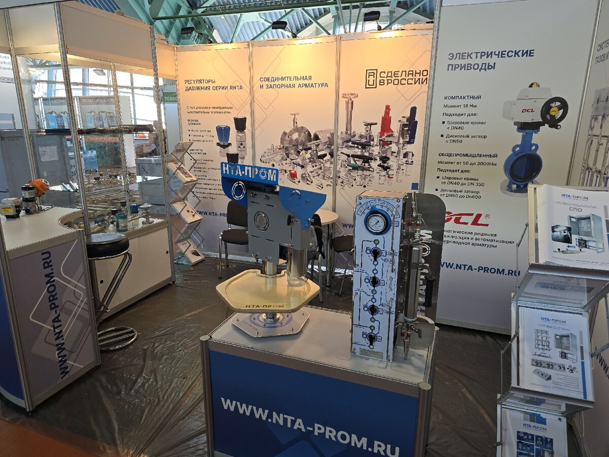Рисунок 2. Сенд НТА-Пром на выставке «Химия. Нефть и газ-2025» в г. Минске, Беларусь.