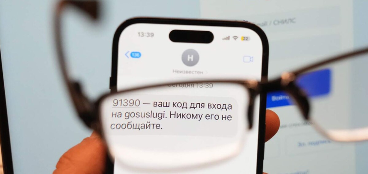    На Госуслугах наконец появился новый уровень защиты. Фото: e-vid.ru