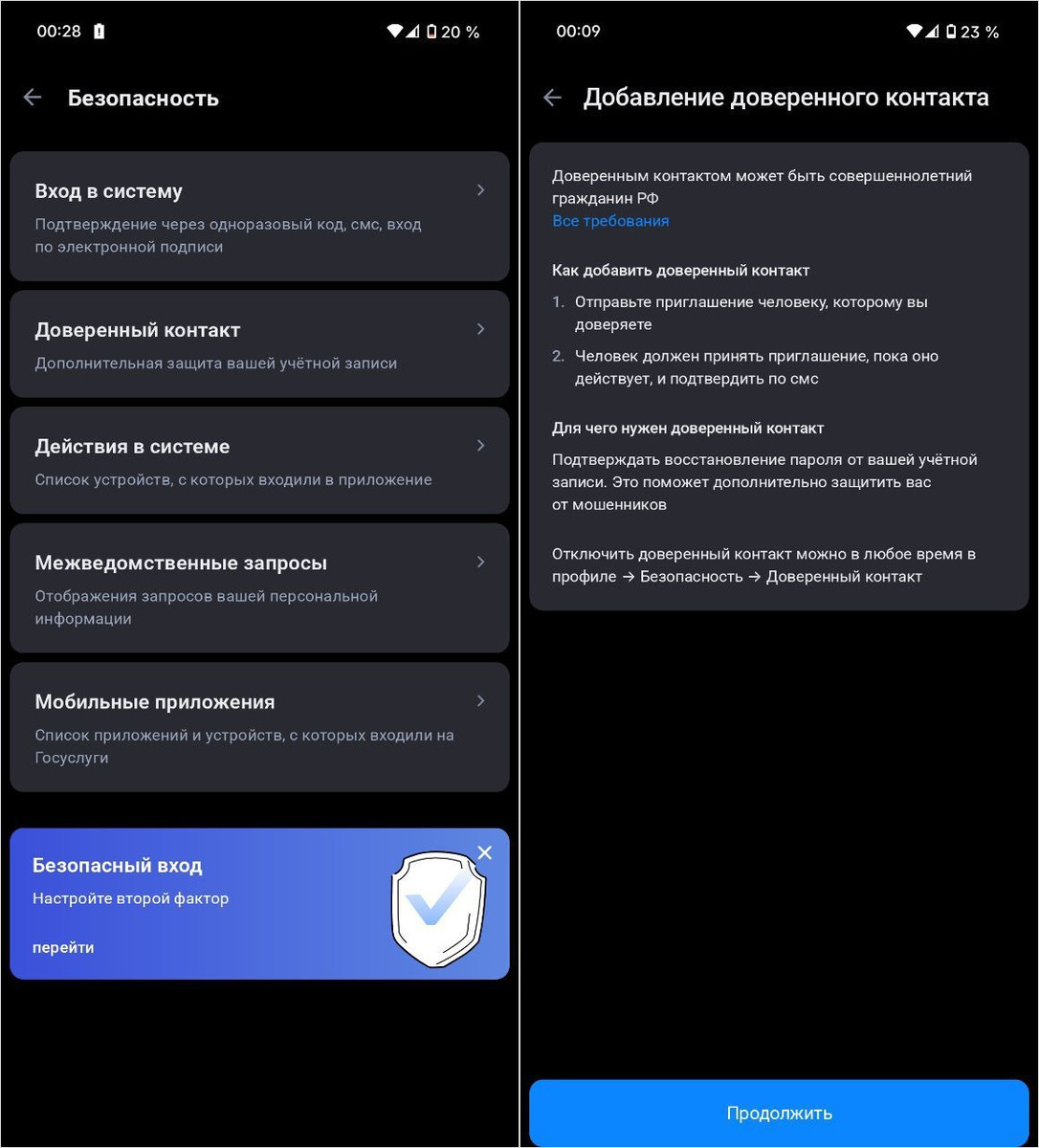    Создать доверенный контакт очень просто