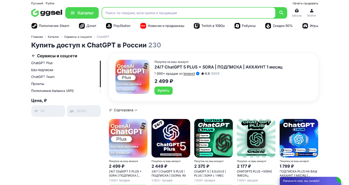 Универсальный маркетплейс цифровых товаров