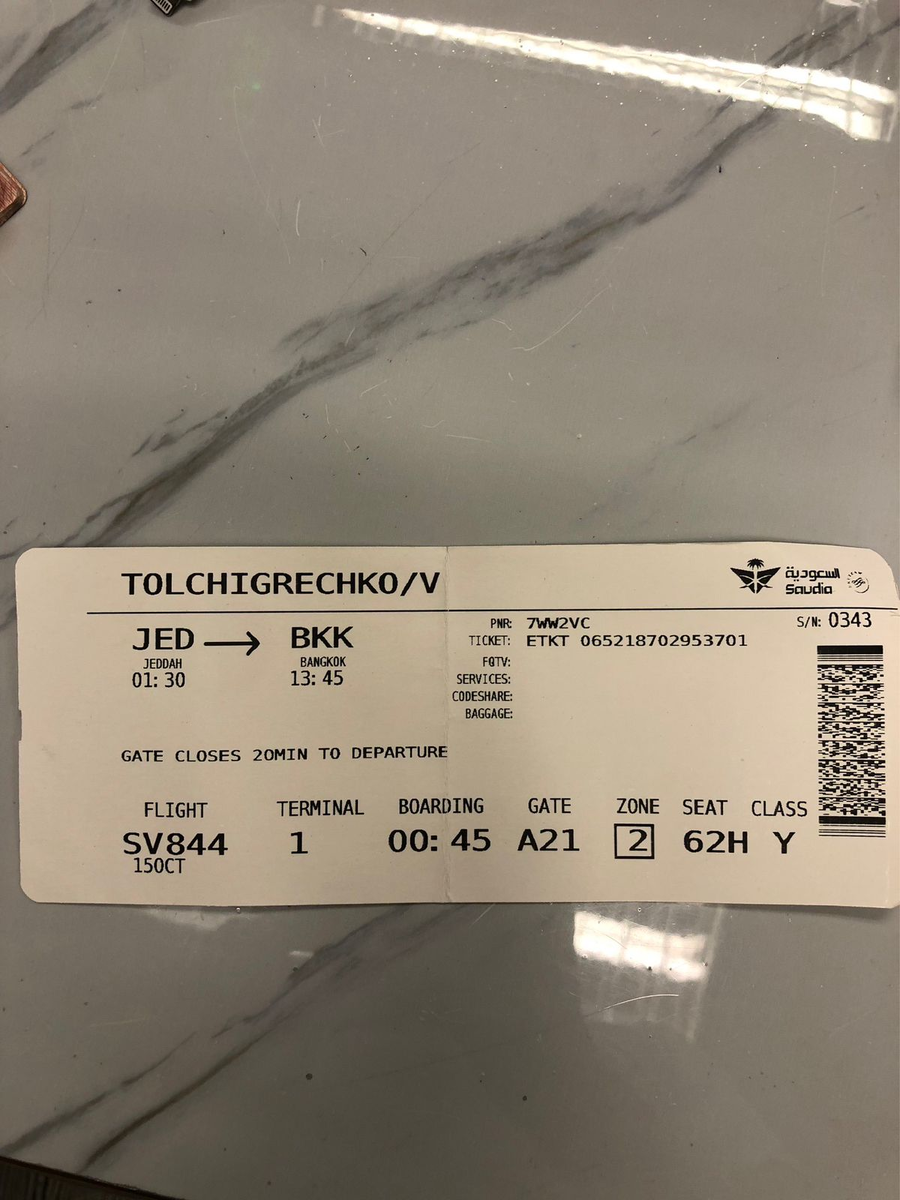 Дальнейший маршрут неизвестен. 