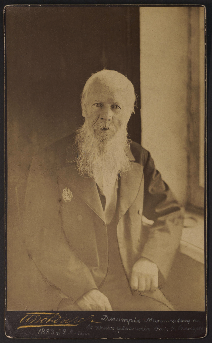 Портрет живописца Фёдора Григорьевича Солнцева с дарственной надписью «Дмитрию Михайловичу в знак уважения от Ф. Солнцева 1883 г. 2 январь». Болдырев Иван Васильевич. Трунов Г. В. 1883 г.