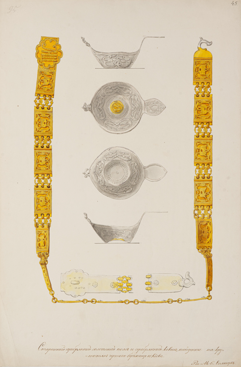 Лист с акварельными рисунками, изображающими старинный серебряный золоченый пояс и серебряный ковш, найденные на крутостях чертова беренища в Киеве. Ф. Г. Солнцев. 1840- е гг.
