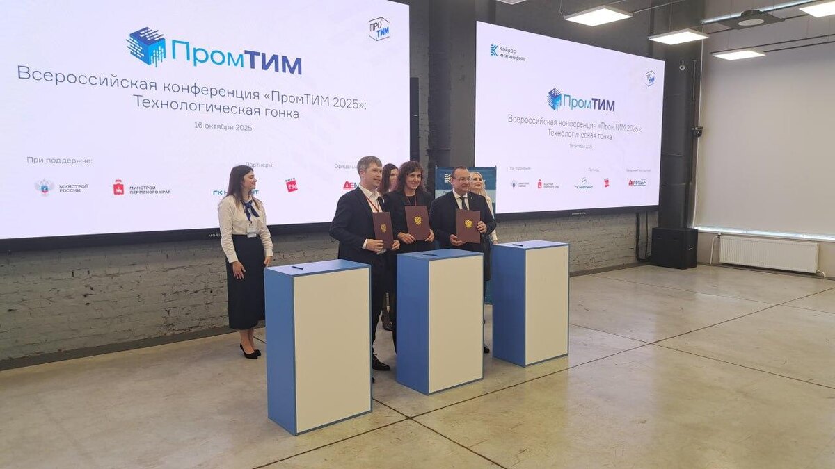    © Минимущества Пермского края