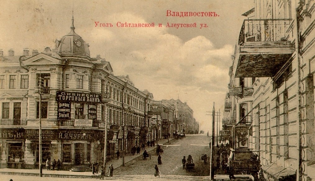 Первый русский Торговый Дом