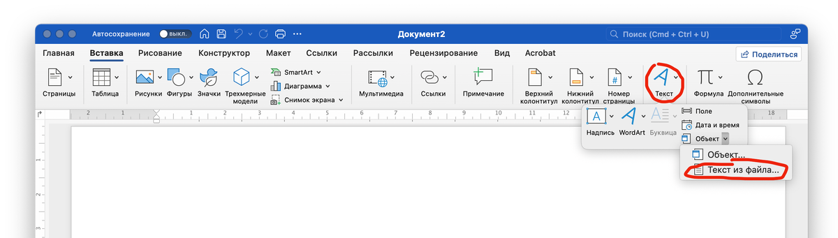 Способ снятия запрета на редактирование с документов средствами самого Word