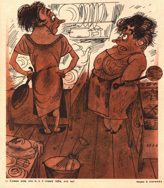 Художник О.Корнев художник "Крокодил" №07 1967 