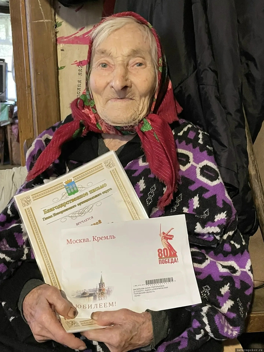 Фото: администрация Новоржевского муниципального округа