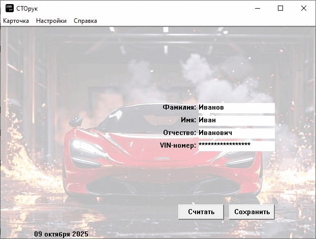 Рисунок 34 – Работа процедуры HookLBVINProc