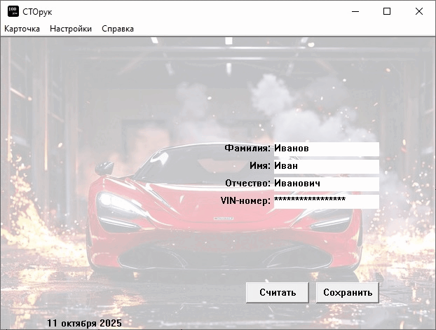 Рисунок 48 – Работа функции ReadFromFile()