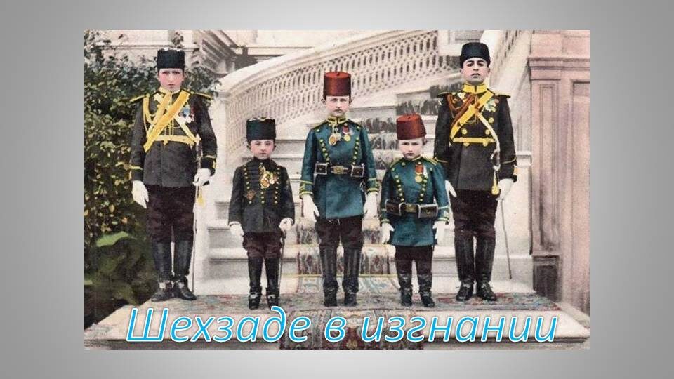 Общественное достояние, обработано автором канала Империя